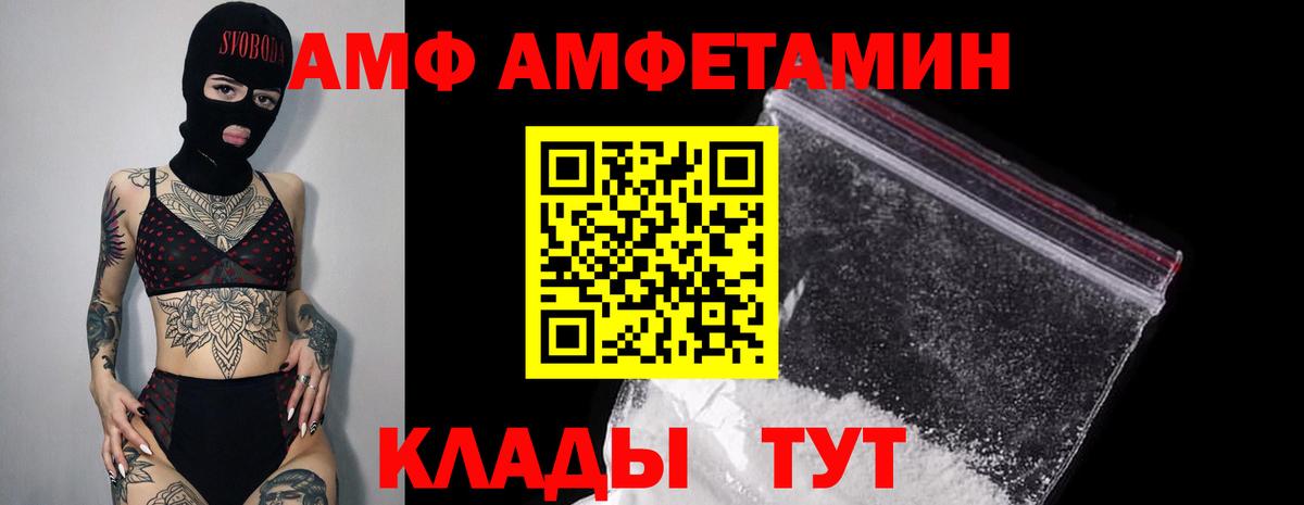 АМФ  АМФ 98%  Вход с VPN  Кинель 