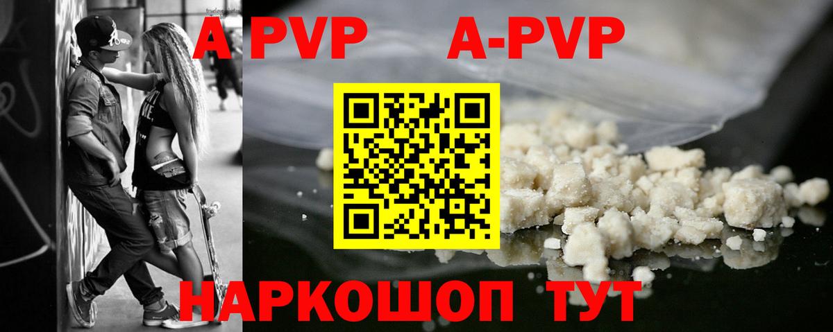 Alpha PVP СК КРИС Кинель