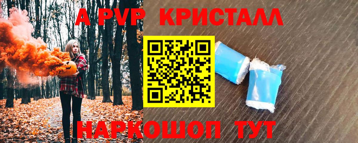 А ПВП Crystall  Альфа ПВП СК КРИС  Вход с VPN  A-PVP СК  Кинель 
