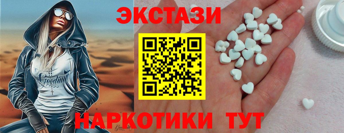 Кинель  Экстази MDMA  Вход с VPN  Ecstasy  Экстази louis Vuitton 