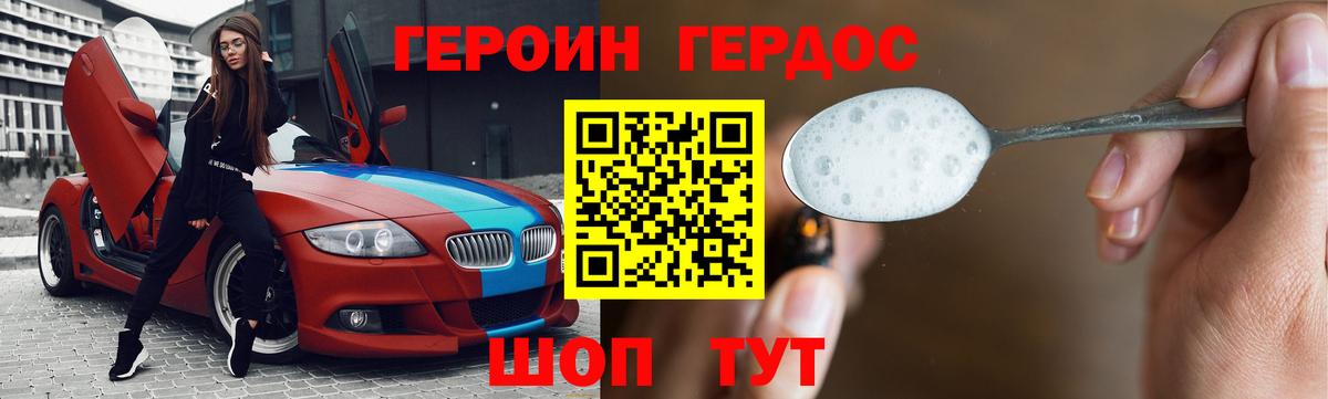 Героин Афган Кинель