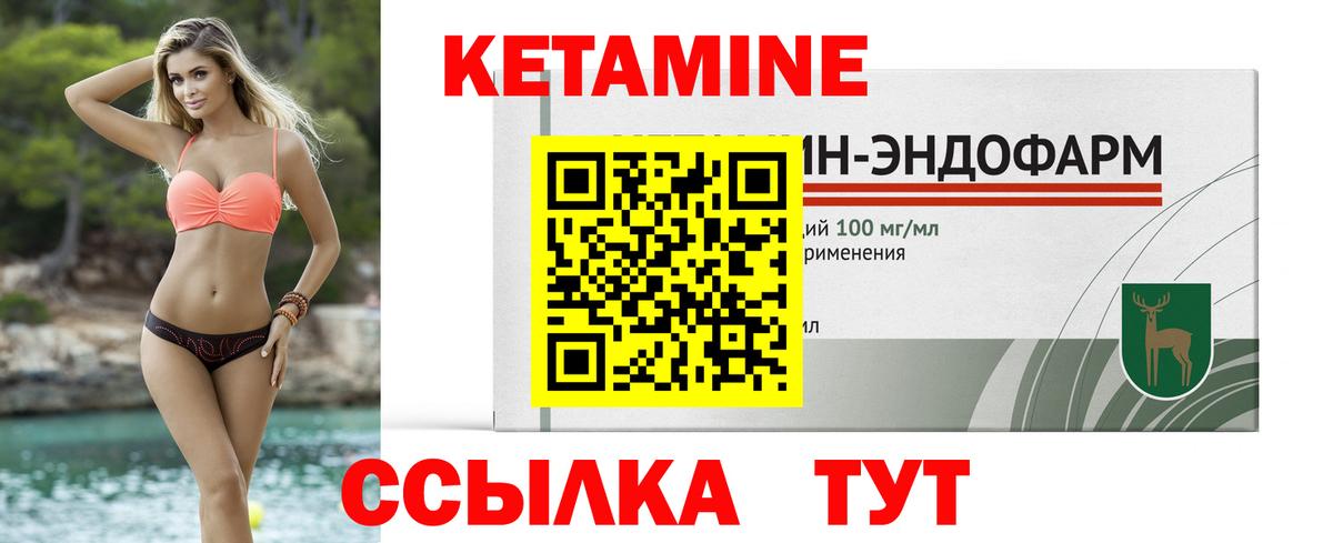 Кетамин VHQ  Кетамин ketamine  Кинель  Вход с VPN 