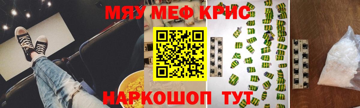 Кинель  МЯУ-МЯУ VHQ  Меф VHQ  Меф  Вход с VPN 