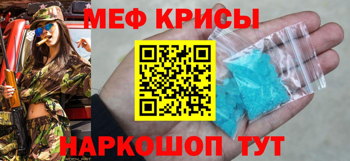Мефедрон Кинель