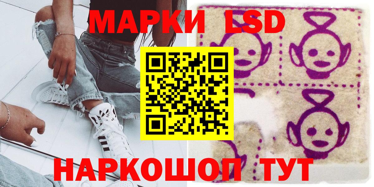 Кинель  Марки NBOMe 1,5мг  Марки NBOMe 1,5мг  Вход с VPN 
