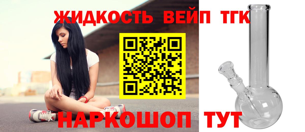 ТГК жижа  Вход с VPN  Дистиллят ТГК жижа  Кинель 
